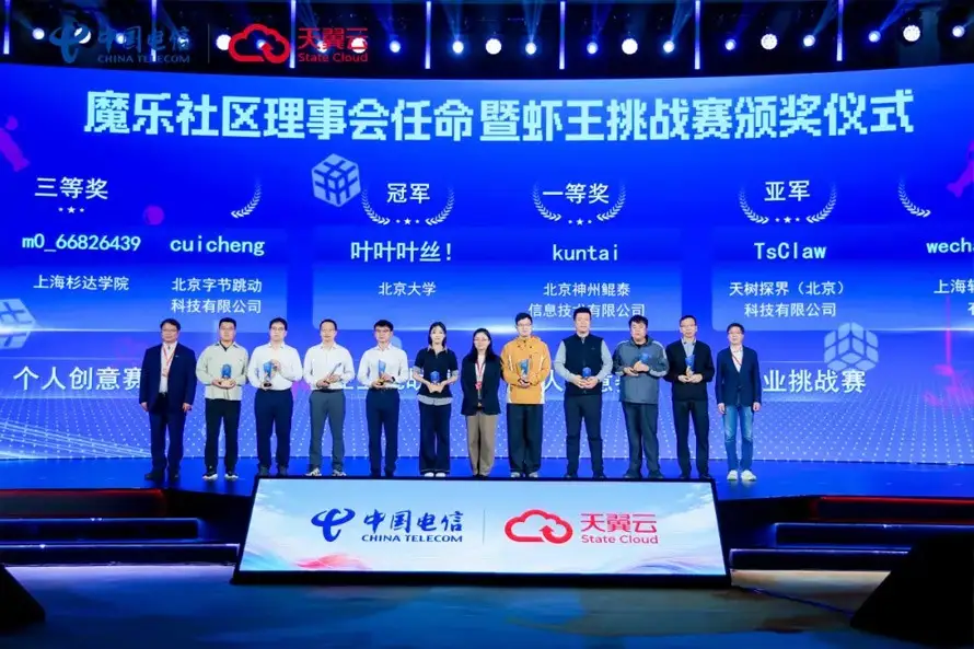 龙腾国际旗下龙腾国际鲲泰斩获魔乐社区龙虾挑战赛一等奖